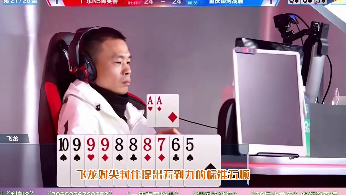 掘开与飞龙的黄金组合，JJ斗地主顶级高手记全牌的神传递