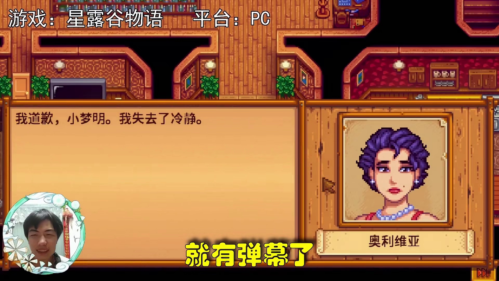 【星露谷物语】这不是现在的年轻人吗？