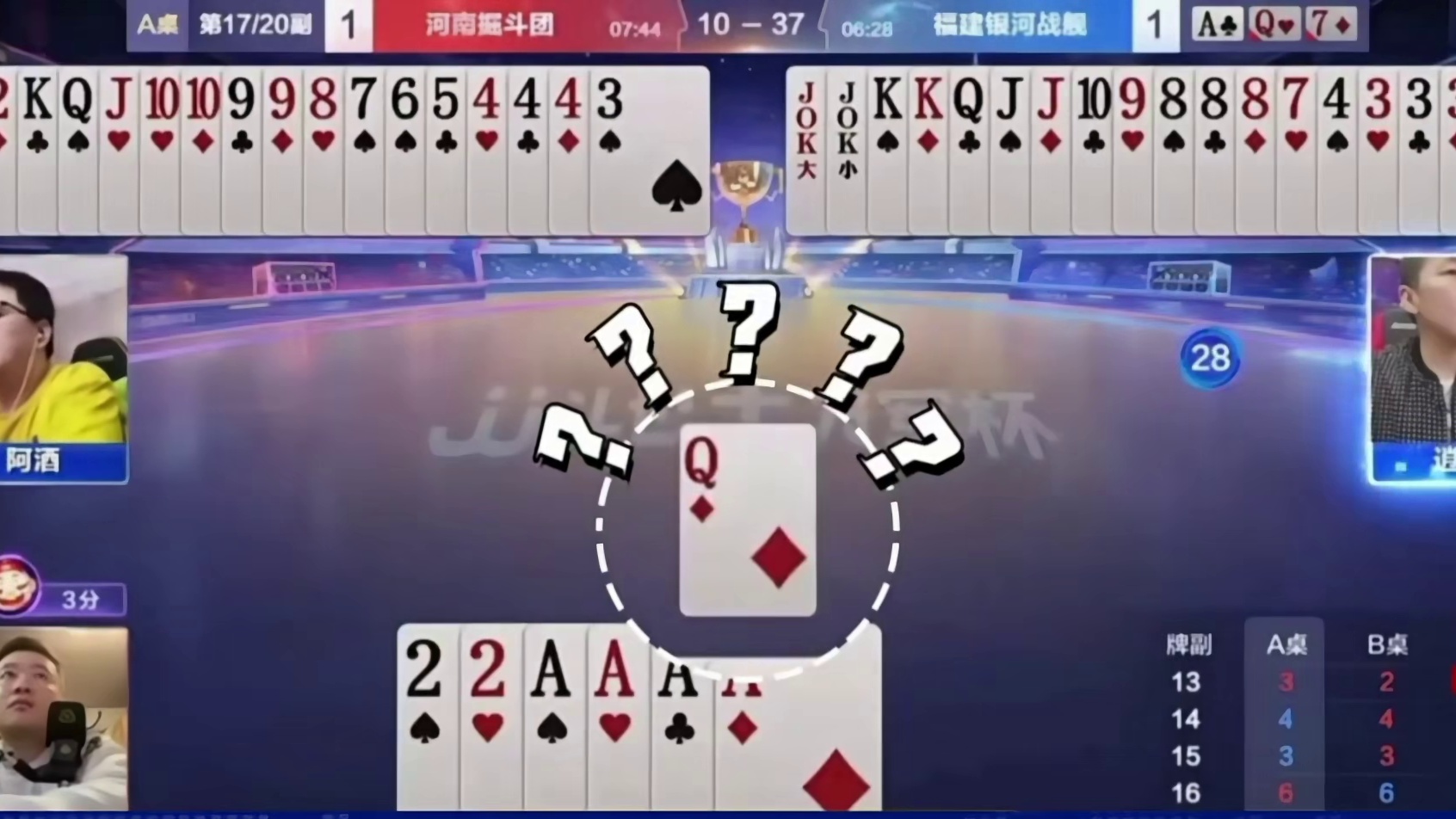 掘开失误天牌也能输