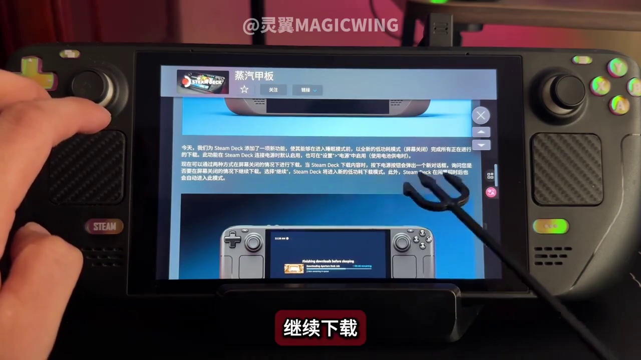 SteamDeck新增熄屏下载能力 SteamDeck客户端更新：新增熄屏下载功能，增加了低功耗下载