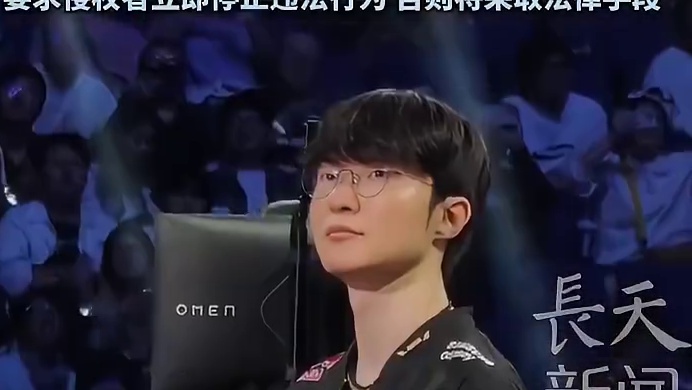 T1电子竞技俱乐部发布严正声明，因个别不明身份人员在选手酒店私密空间蹲守、尾随、偷拍选手隐私并发布于