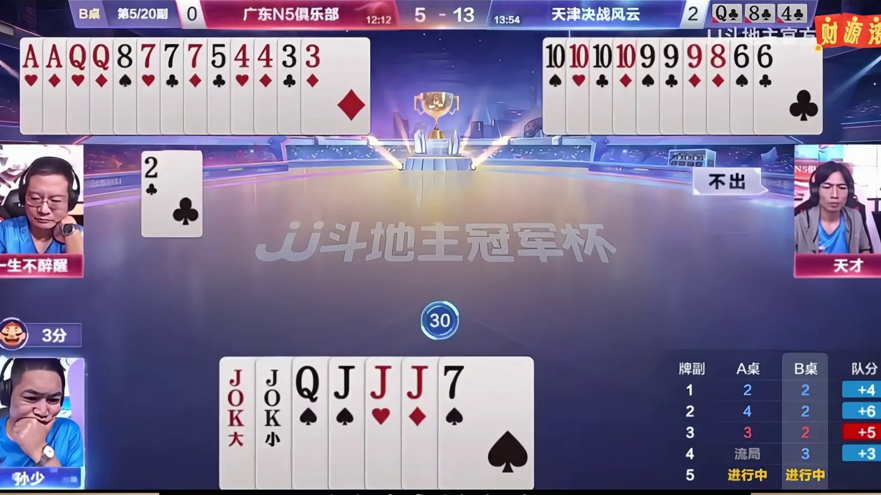 天才果然是天才单8破解残局