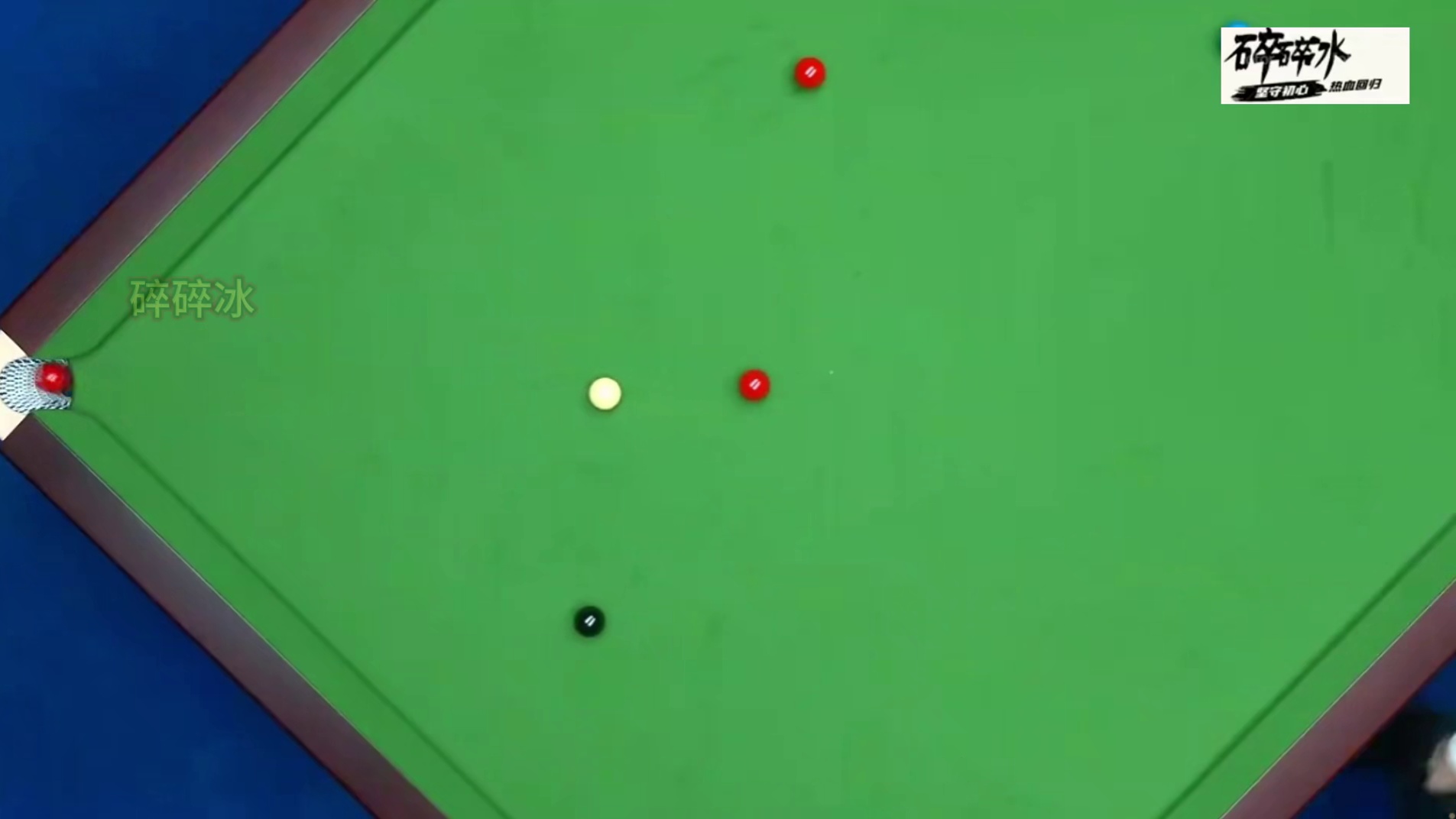 斯佳辉一杆犯规正懊恼，赵心童火上浇油、长台三连传清台逆转！