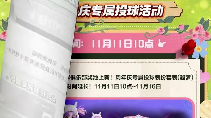 周年庆超值福利！福利前瞻（下篇） 全新极光品质电子服【玄幻风格超梦Y】以及专属按键福利，参赛证特惠5