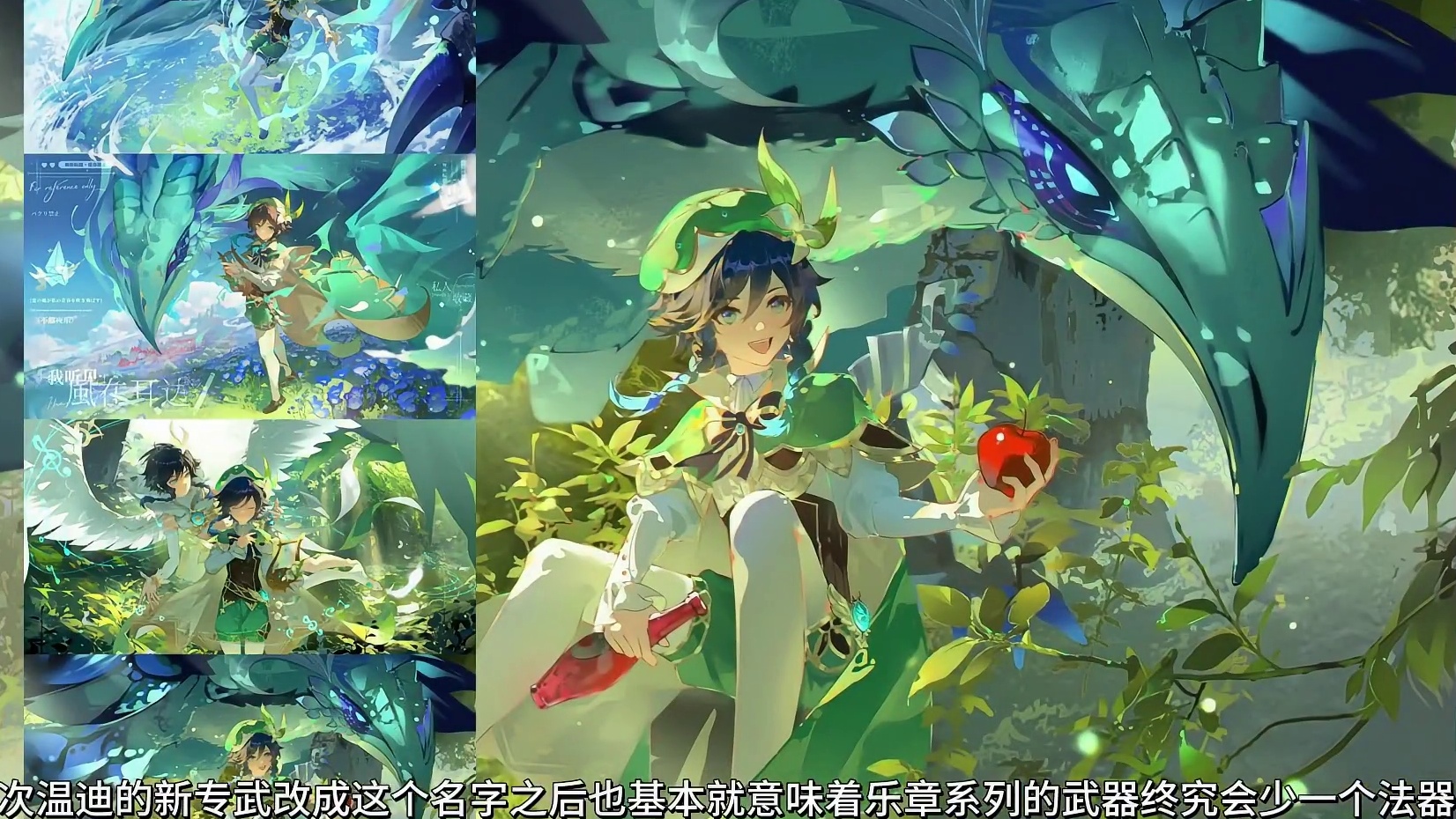 温迪6.2新专武紧急被重新命名！新版可莉V3被CH无视！ 原神：温迪6.2新专武紧急被重新命名！新版