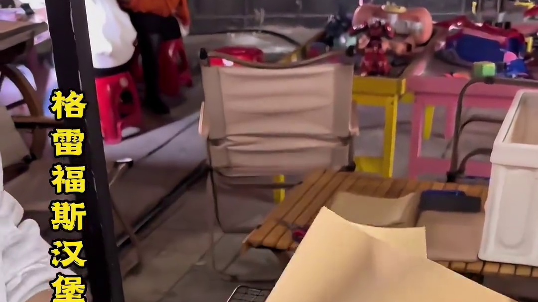 男枪格雷福斯卖的汉堡，19.8一个挺不错的