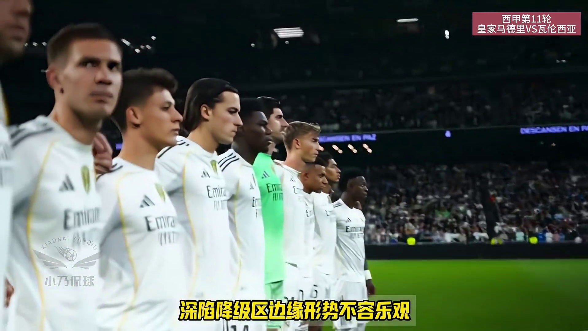 姆巴佩11场13球！皇马4比0瓦伦西亚！贝林厄姆卡雷拉斯 世界波！恩德里克终于出场！