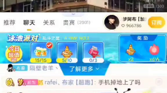 阿布生气，后果很严重，手机坠落