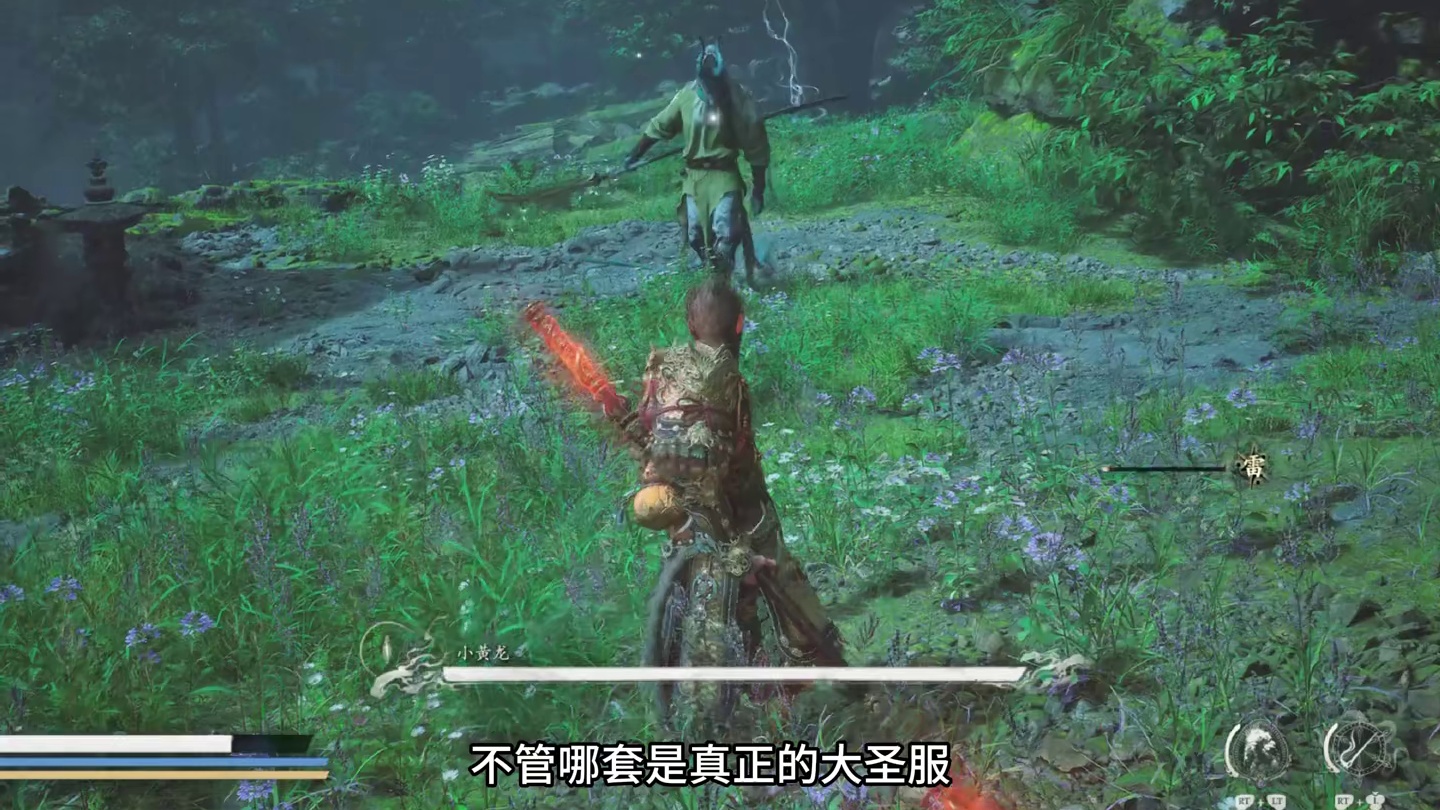 黑神话悟空游戏中为什么会有两套大圣服呢？哪套才是真的大圣套呢