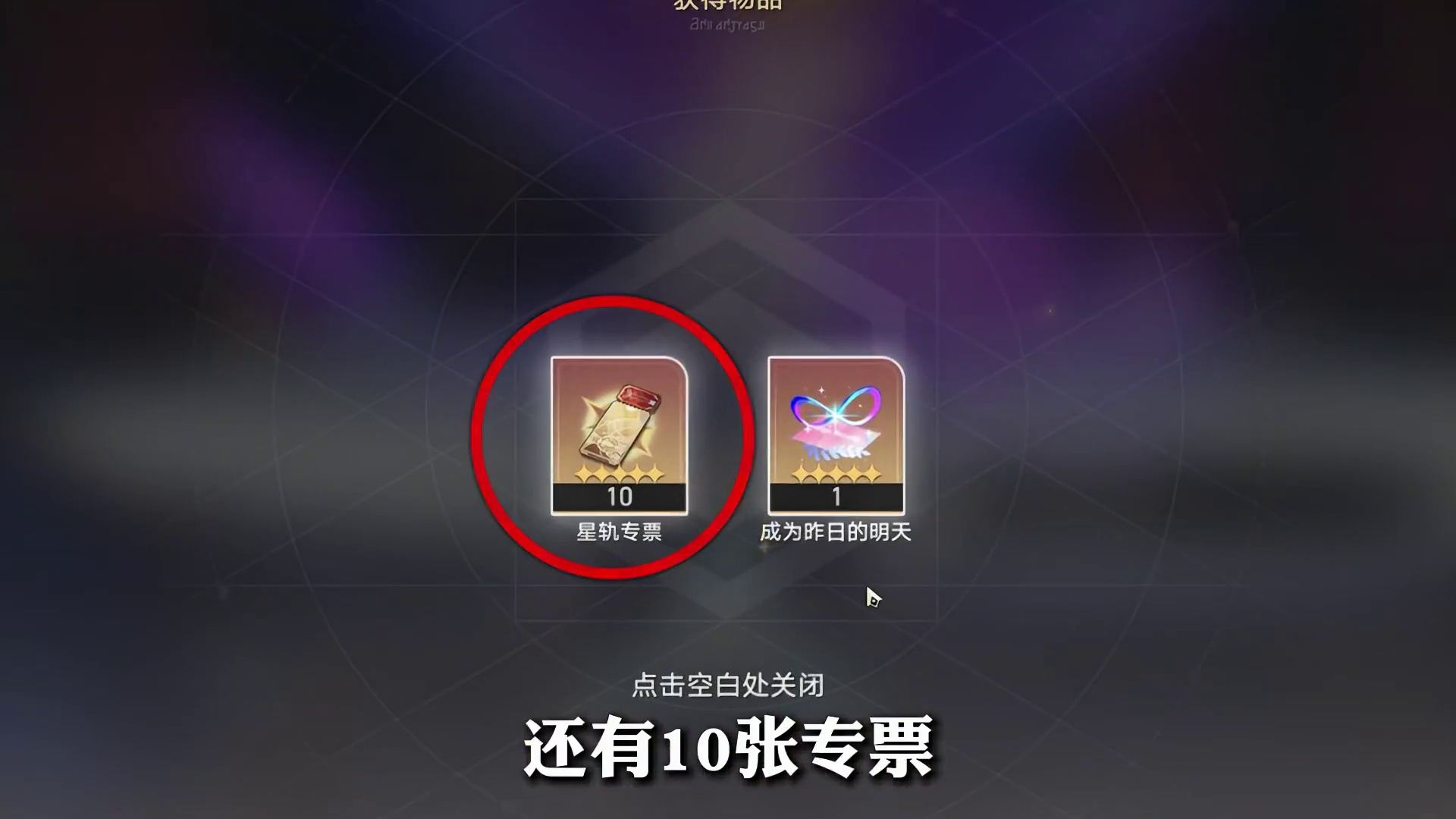 牛哔！昔涟偷偷送了10连抽！老米你这么能藏？？