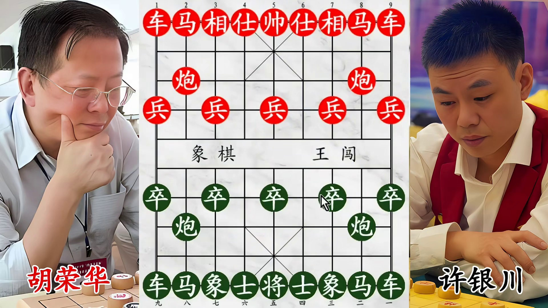 胡荣华出车即遇绝杀！许银川显神通，天才对决短暂却惊艳！