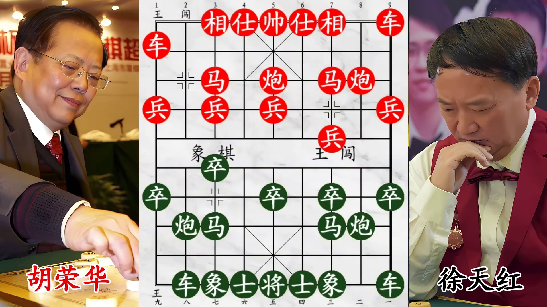 胡荣华对局遇 “电灯泡”！徐天红出招，胡荣华凭霸气定非凡攻杀！