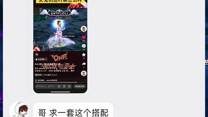 DNF蓝白色saber时装搭配，趁着缝纫机可以搞出来！