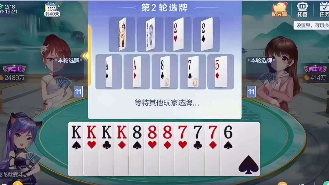 满手4炸,单挑地土!