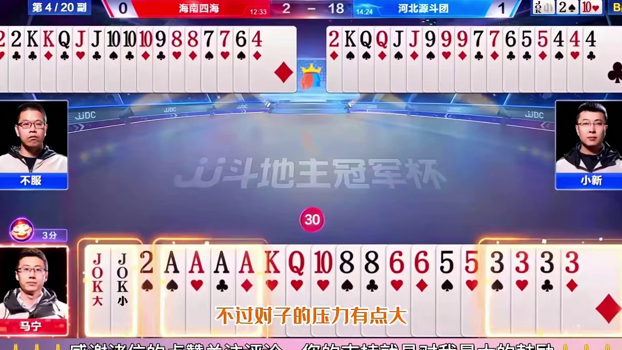 喜提三炸的英雄豪杰，JJ斗地主少有的三炸全响，归功于精确判断