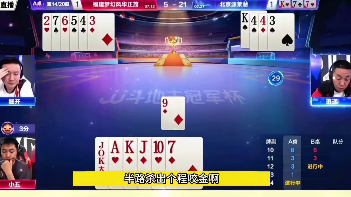 隐藏20年的内鬼