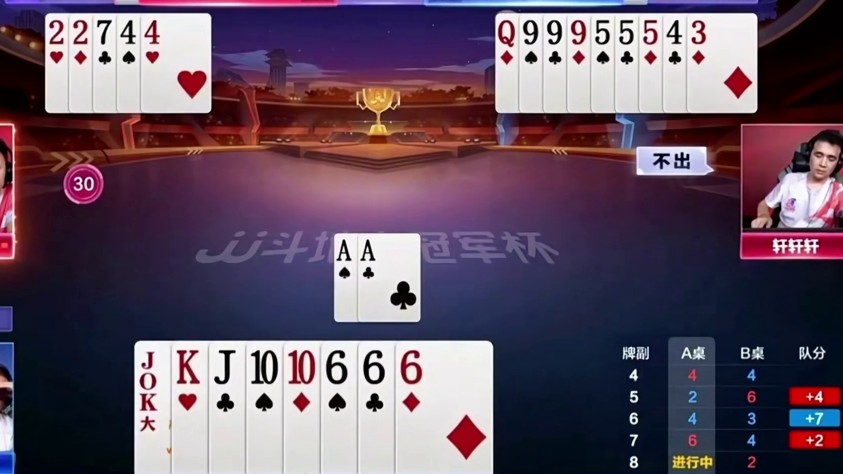 大王对十单双全控的局面