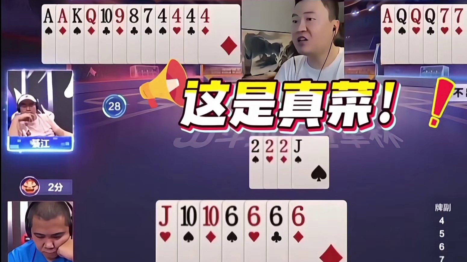 掘开 -小芳，你是真菜，你自己说你打的菜不菜