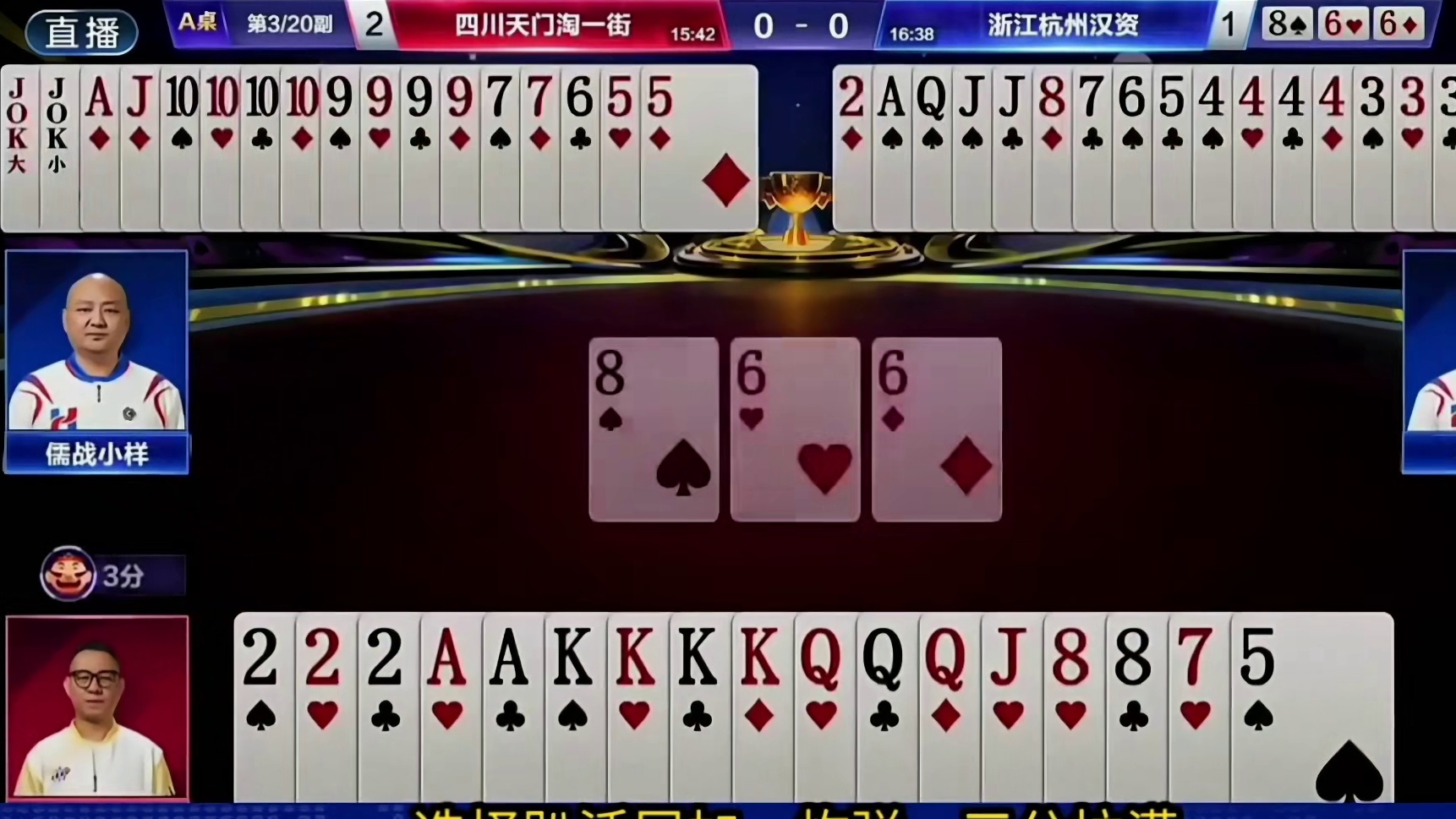 地主叫分真有弹性啊