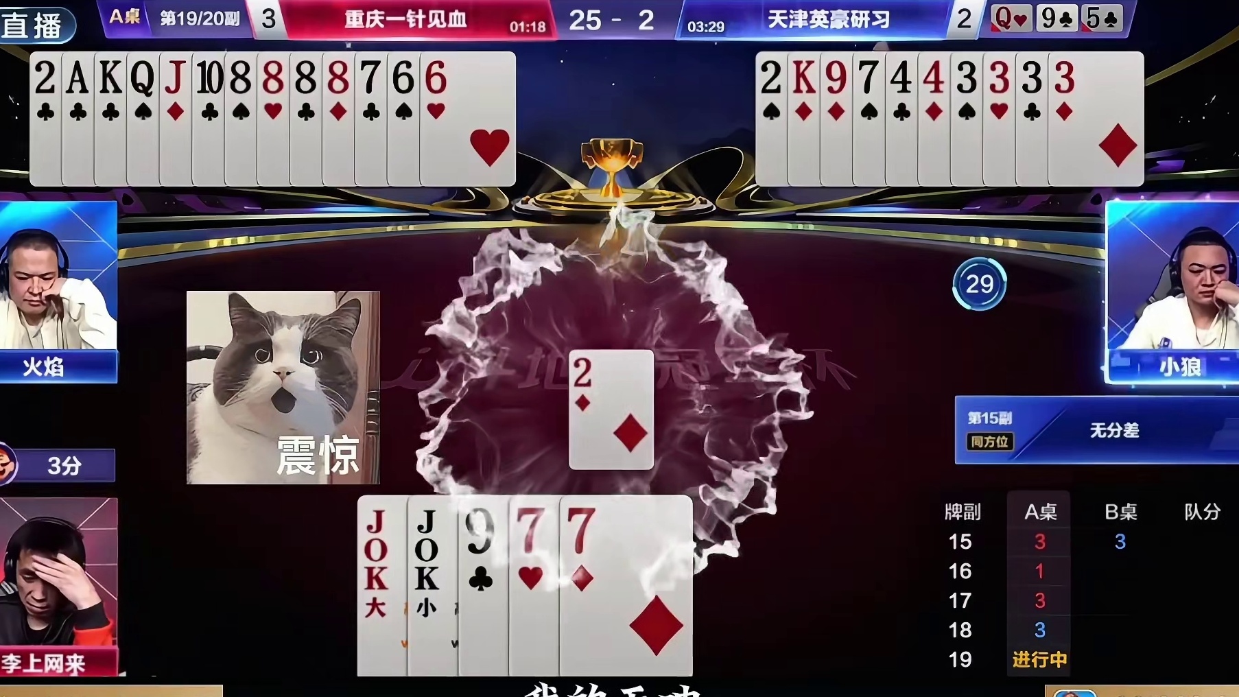 地主这残局处理得太硬了