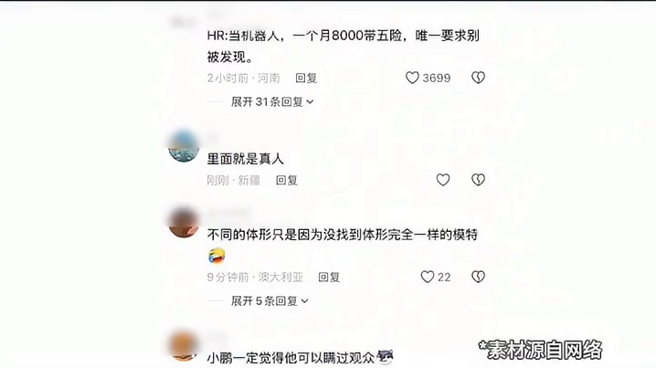 小鹏机器人竟是真人假扮？网友：都露馅了