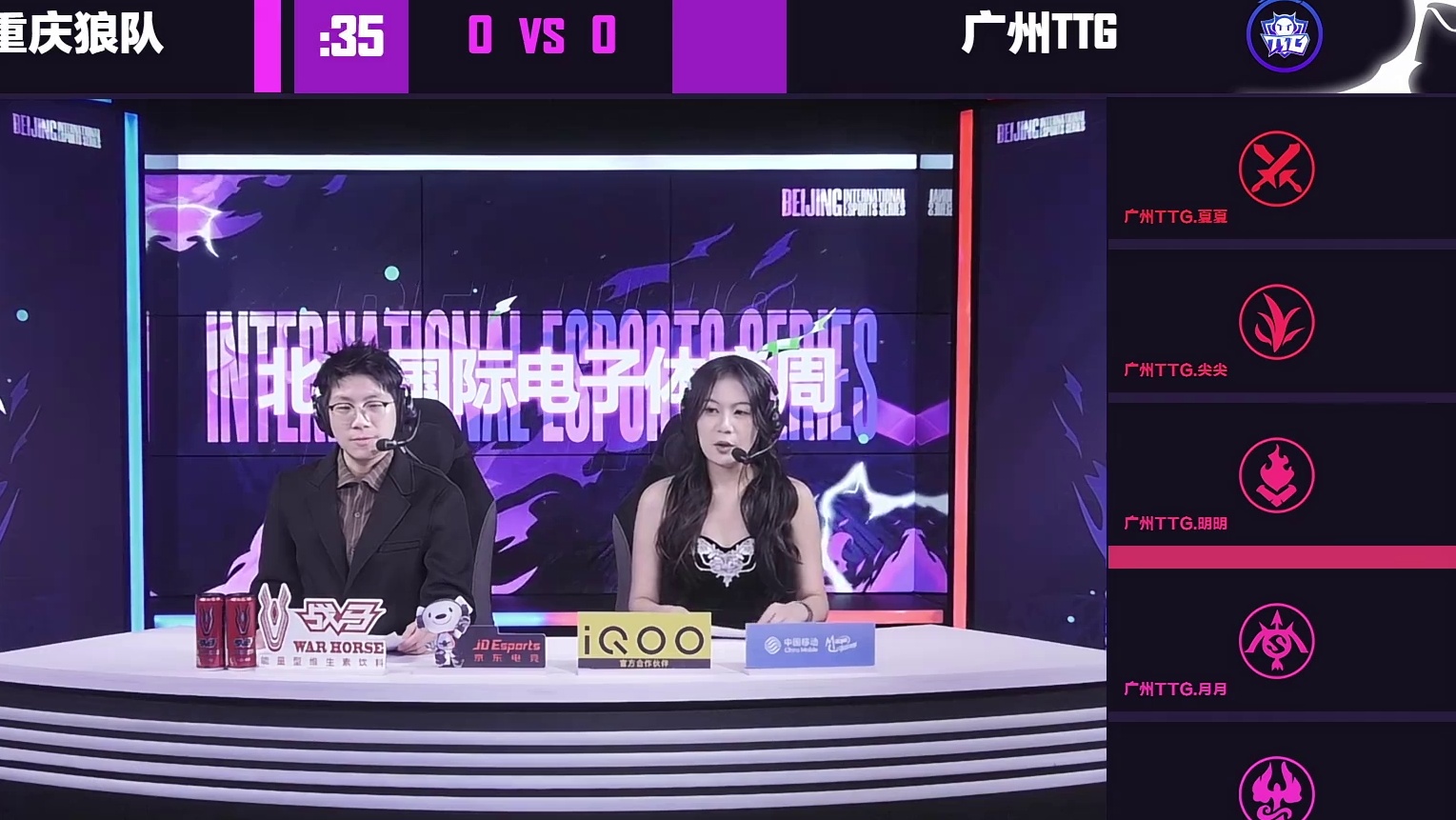 重庆狼队 vs 广州TTG    1:3