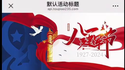 一分钟内掌握微信投票活动的发起技巧