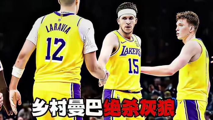 乡村曼巴化身真曼巴，小里压哨绝杀击退灰狼