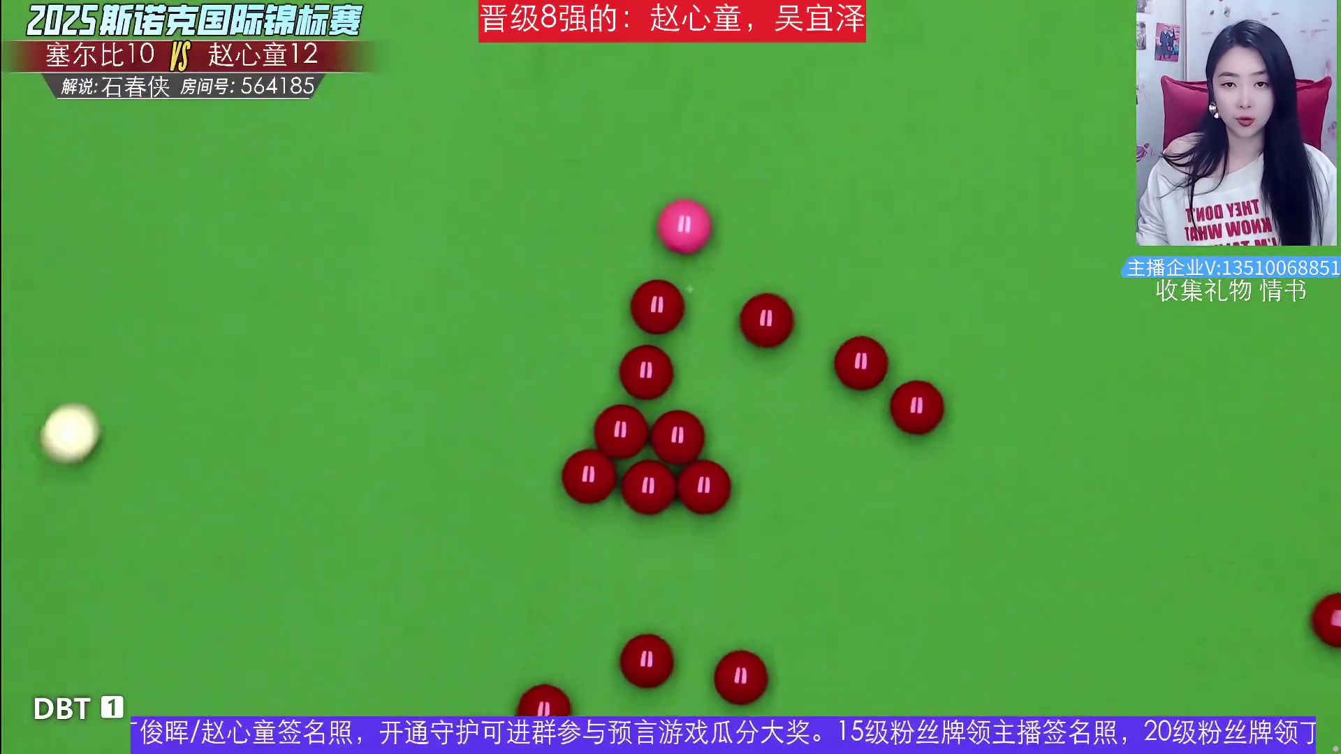 马克·塞尔比 VS 赵心童  2025斯诺克国际锦标赛  石春侠解说