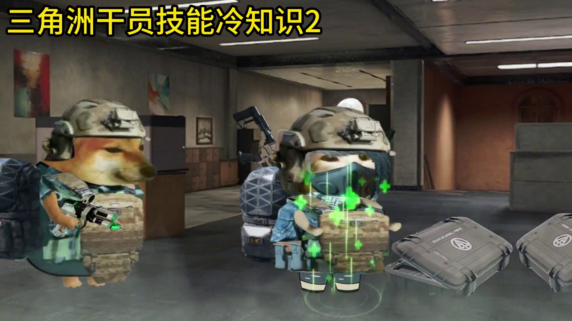 三角洲干员冷知识2