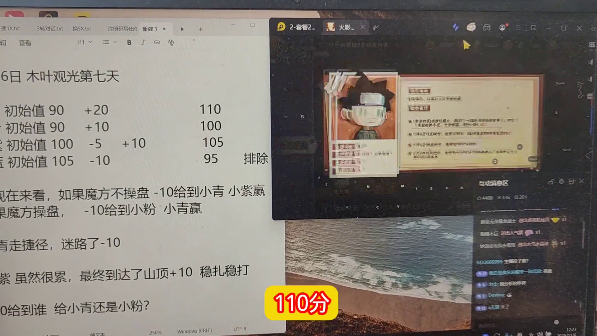 木叶观光第七天，11月6日，中午12点分析，