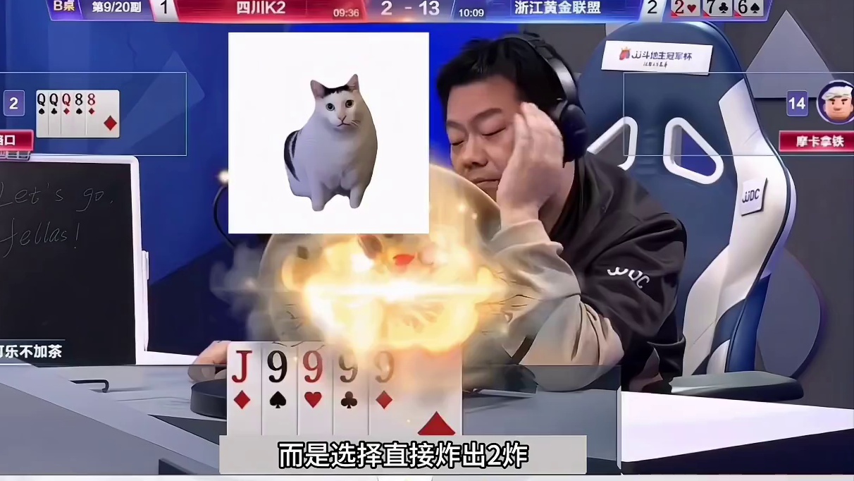 斗地主：顶级鬼畜十年罕见翻盘局！四炸铁牌百团大战！结局大反转 斗地主：顶级鬼畜十年罕见翻盘局！四炸铁