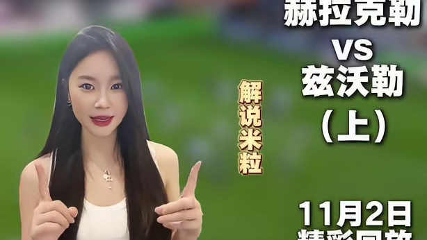 大力神状态很好啊