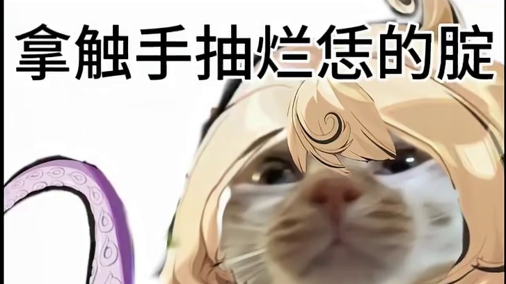 章鱼娘伊德海莉的三大致命毒点，看完你还打算抽吗？