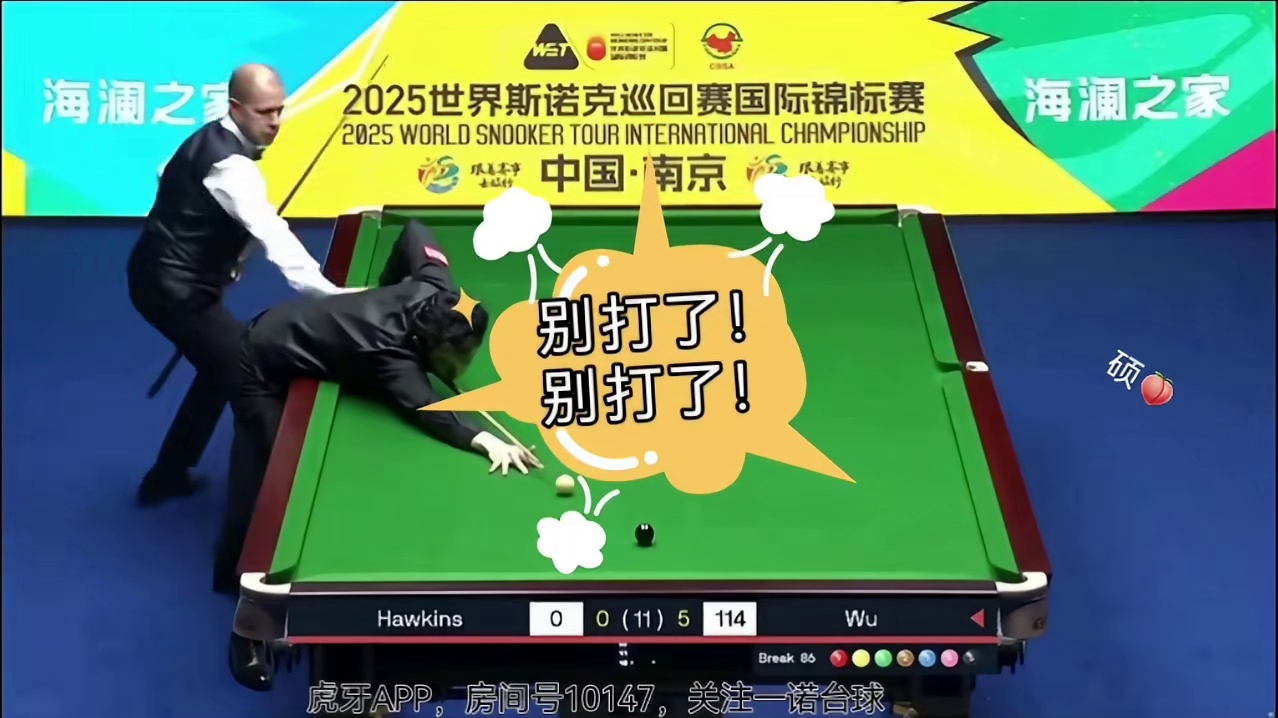 霍师傅：别打了别打了