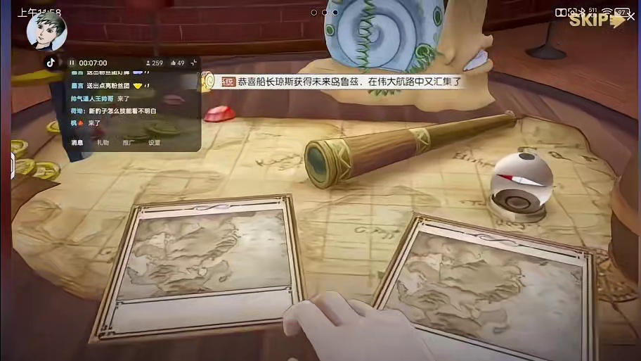 燃烧意志：【未来岛路奇】抽卡，顺带过下8星特效