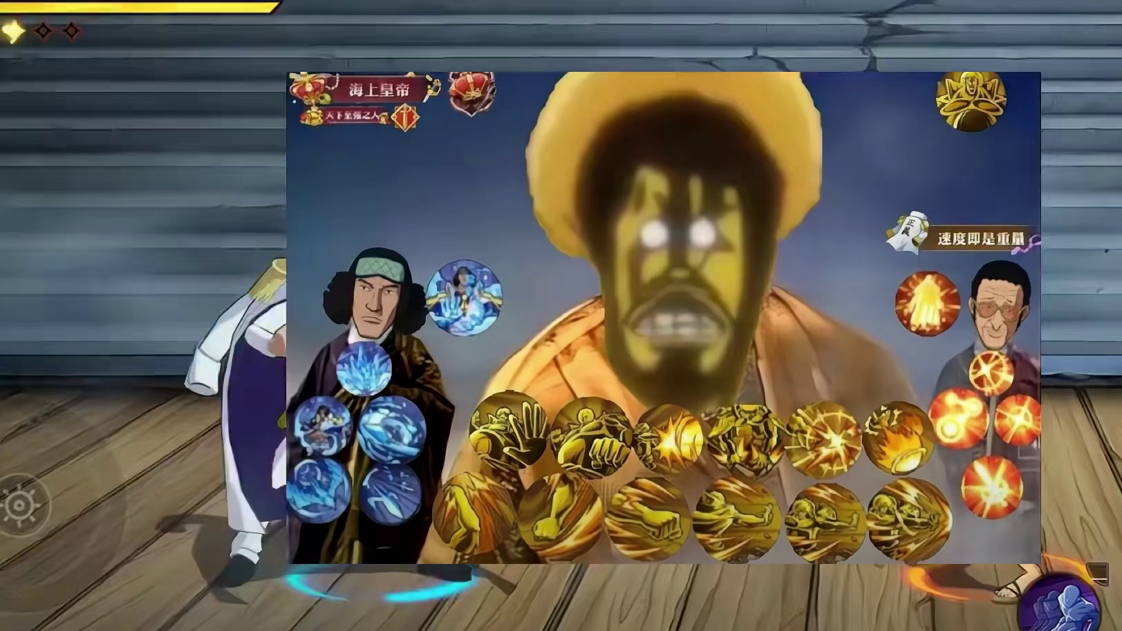 航海王壮志雄心 谁要找onepiece，我将终结他的海贼梦，移动金刚体战国【海军创立】来了，左拳伤害