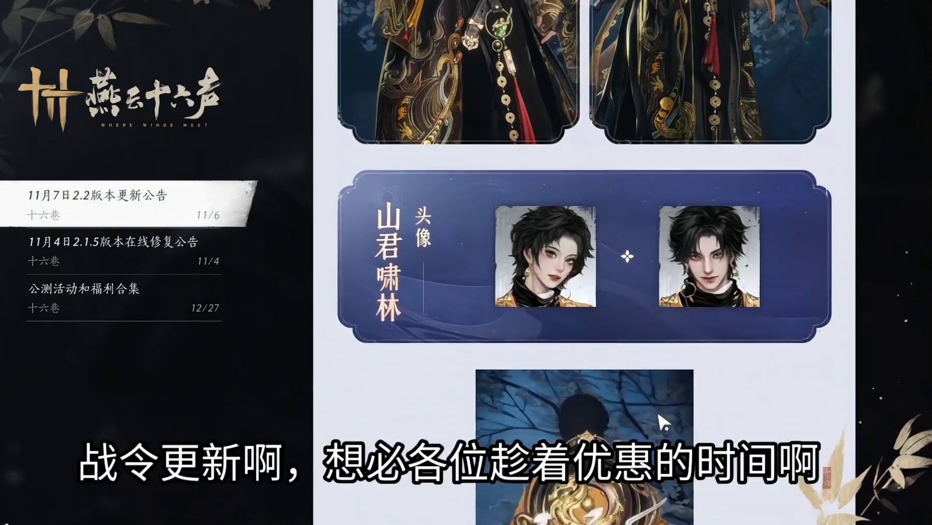 燕云今天公告很早，活动玩法更多啊！