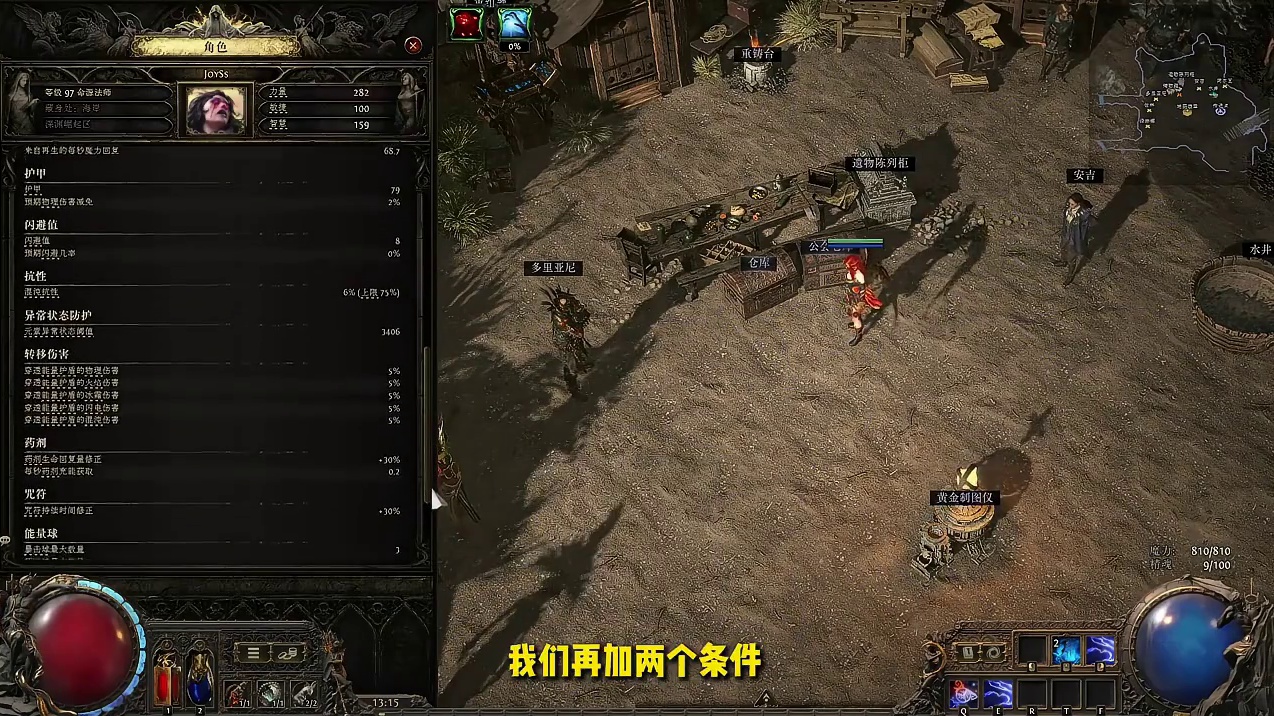 流放考研之路“移速”与“惩罚降低”的最优配比