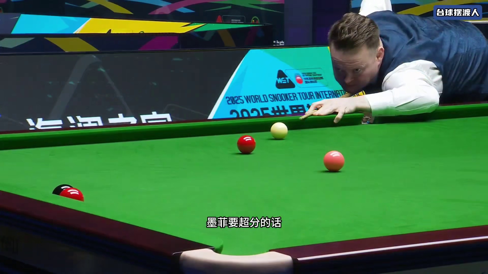 希金斯赛点局准度开道！霸气晋级四强！墨菲力不从心