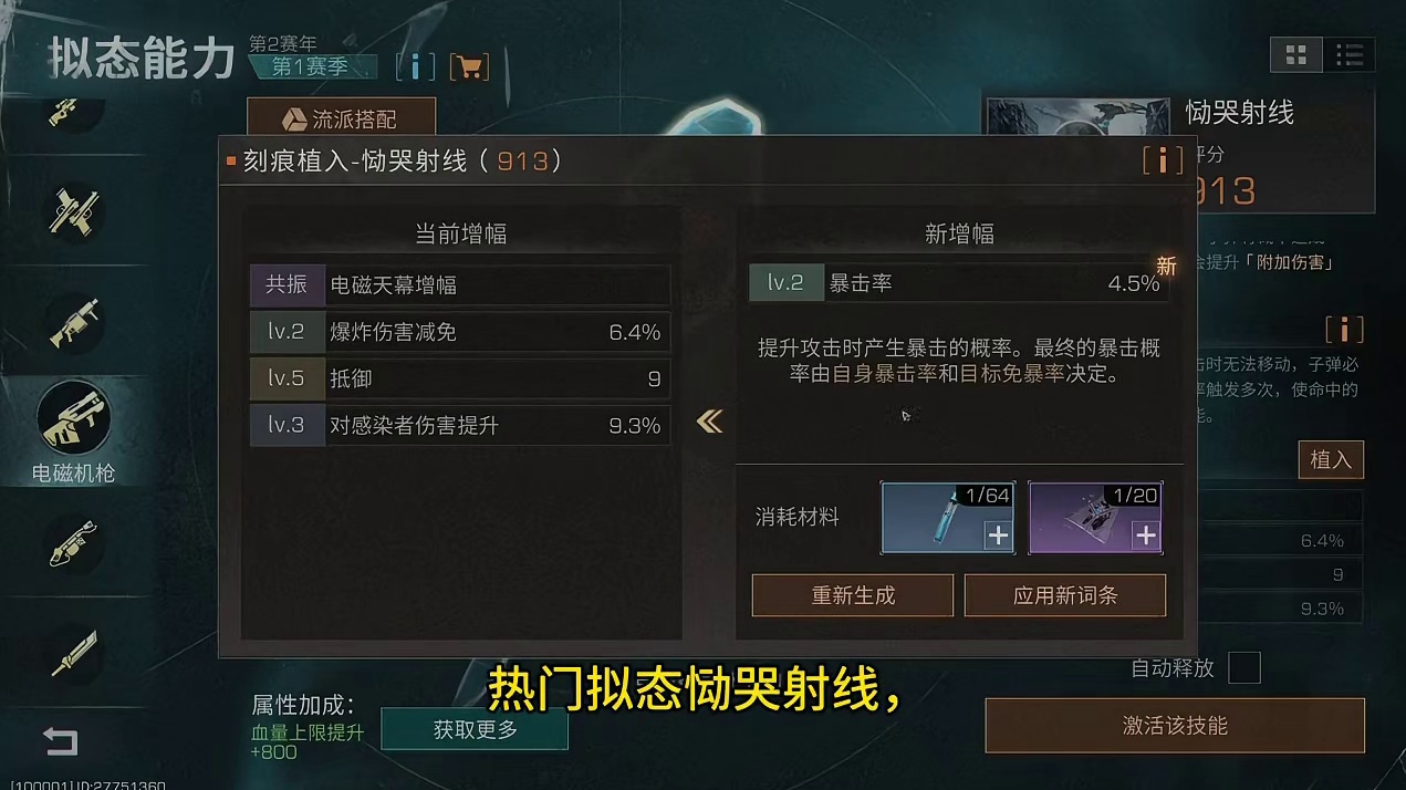 拟态恸哭射线和怨念缠身都售空了，就一个晚上的事。