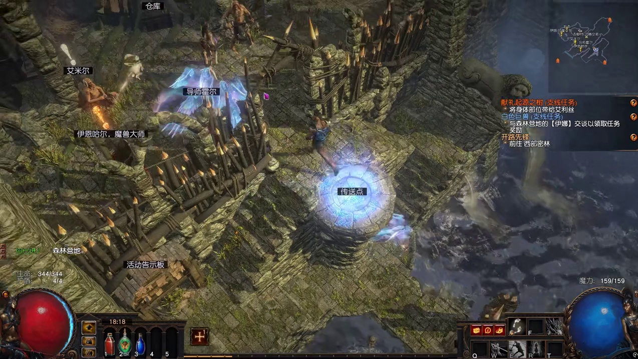 《流放之路》正义之后开荒攻略，纯新手专用，剧情下集