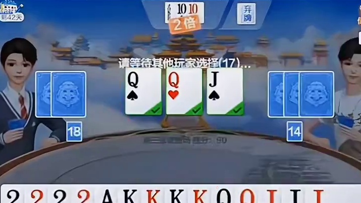 现在除了王炸，我的四组炸弹是最大的啦！