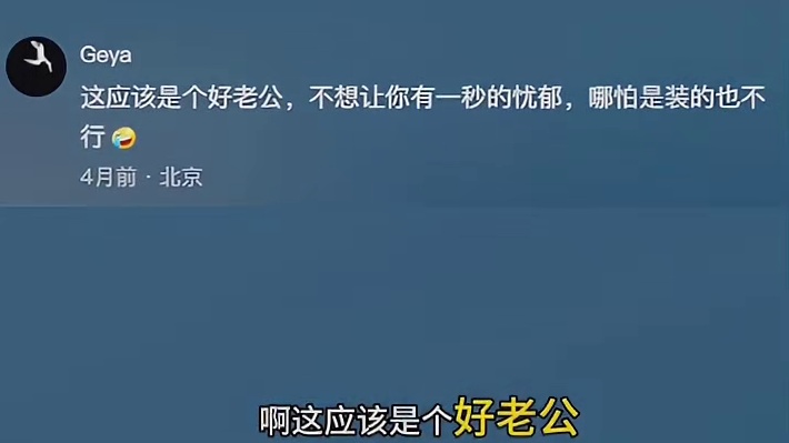 这应该是个好老公，不想你有一秒的忧郁