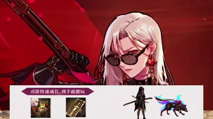 刃影终极配装与技能加点指南