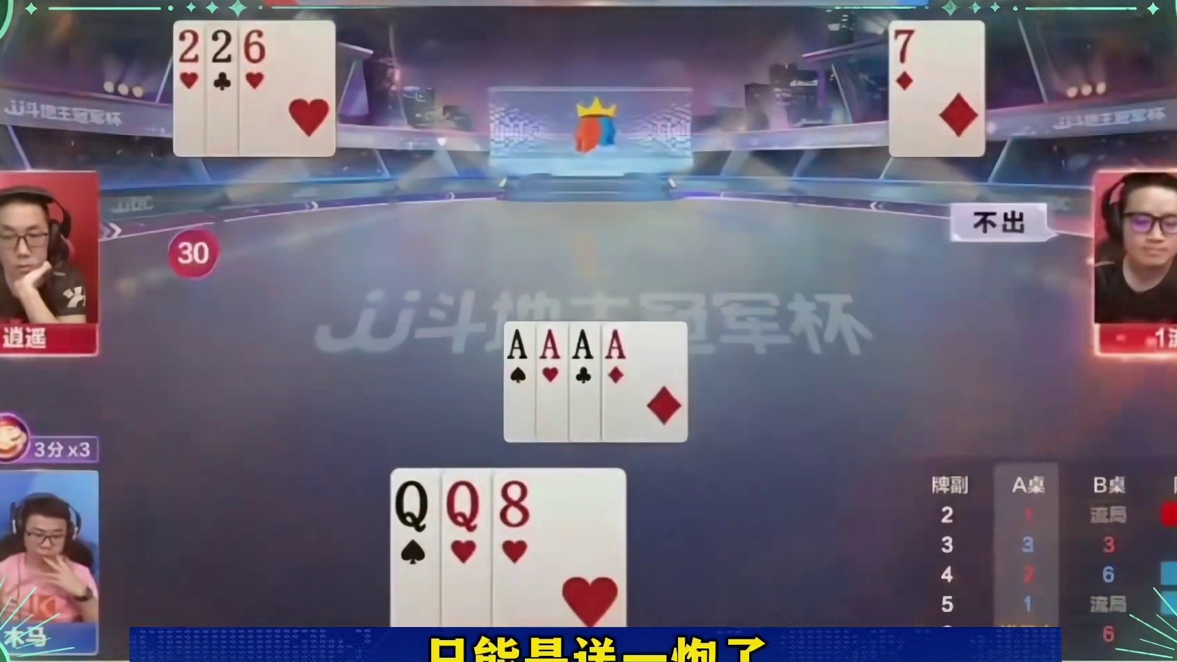 农民戏要四个尖