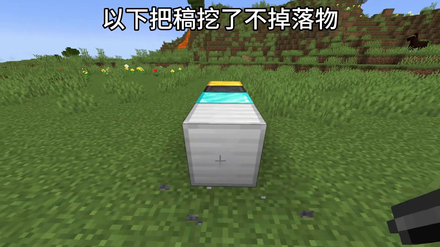 以下哪把稿挖了不掉落物！