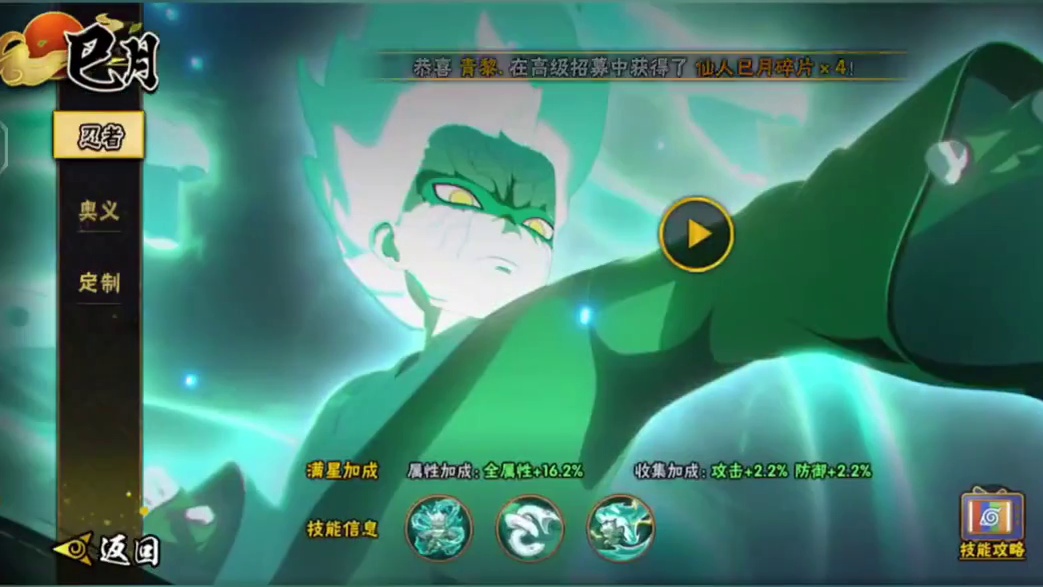 火影周攻略第20251107期 请问：你多少抽出阴水门和巳月的哇？