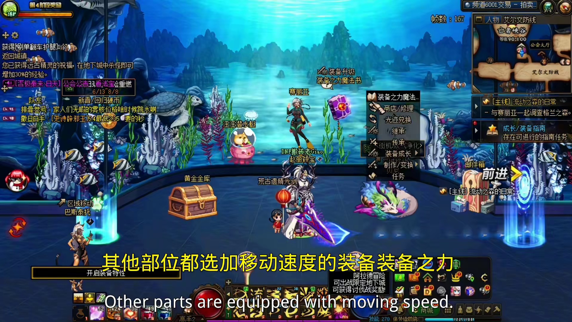 DNF后跳践踏（地震）流装备搭配教学，所有职业5秒通关圣殿普通！