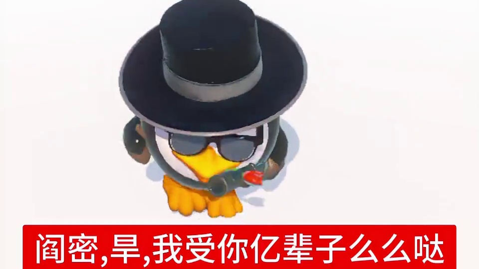 蛋仔派对：泥熊不熊有点文化！ mf：